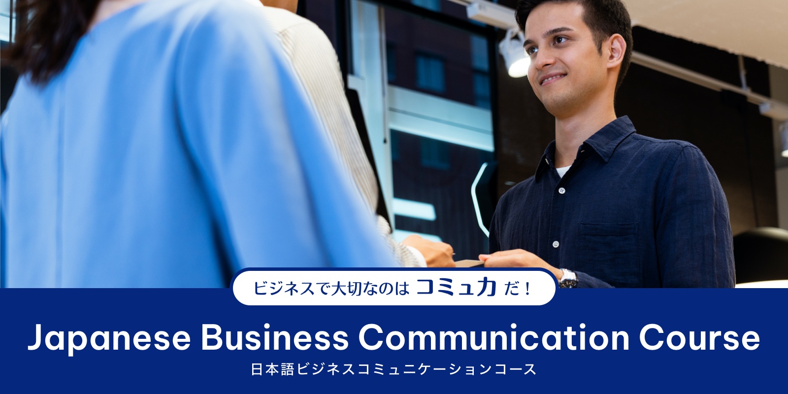 Japanese Business Communication course